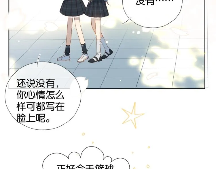 第35话 误会升级 第29页