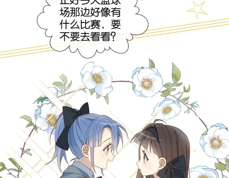 第35话 误会升级 第30页