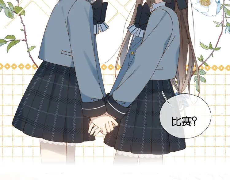 第35话 误会升级 第31页