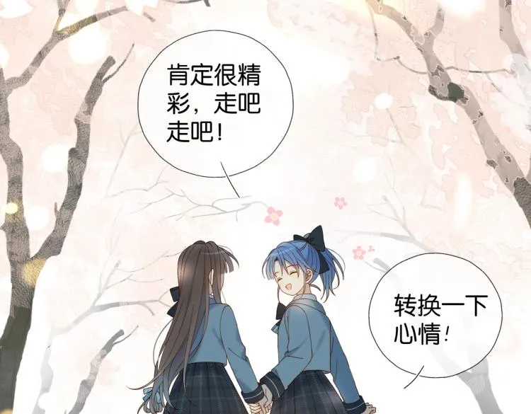 第35话 误会升级 第33页