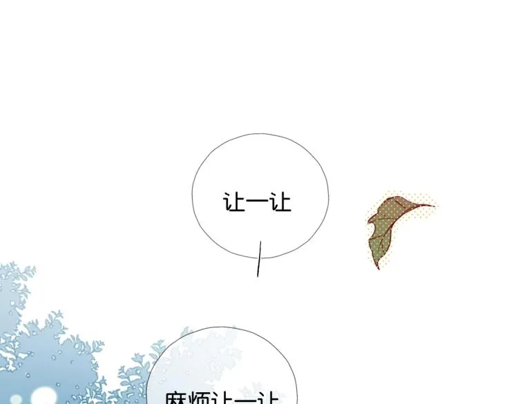 第35话 误会升级 第45页