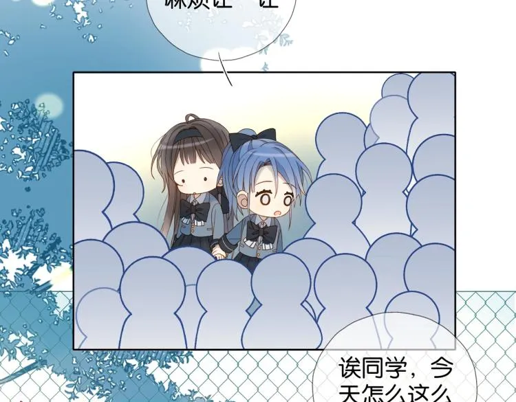 第35话 误会升级 第46页