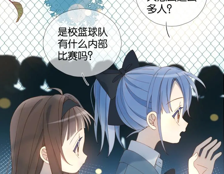 第35话 误会升级 第47页