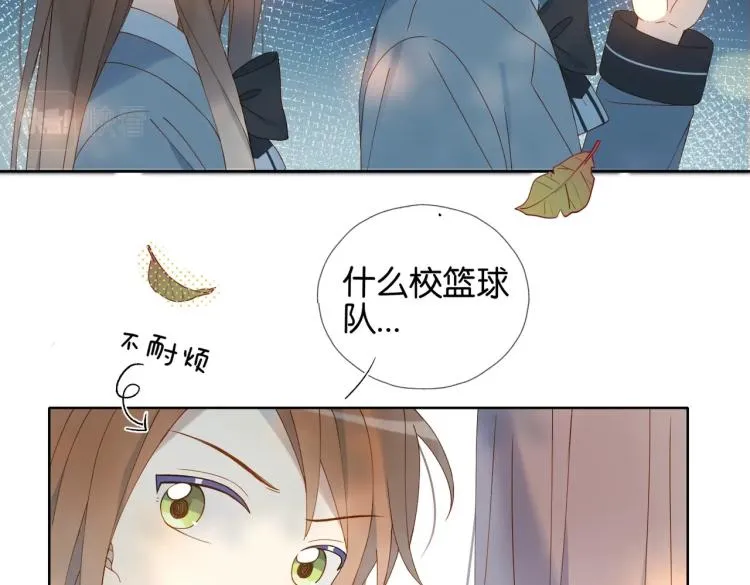 第35话 误会升级 第48页