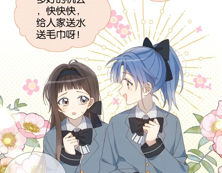 第35话 误会升级 第50页