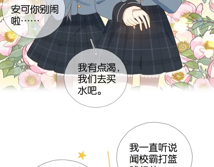第35话 误会升级 第51页