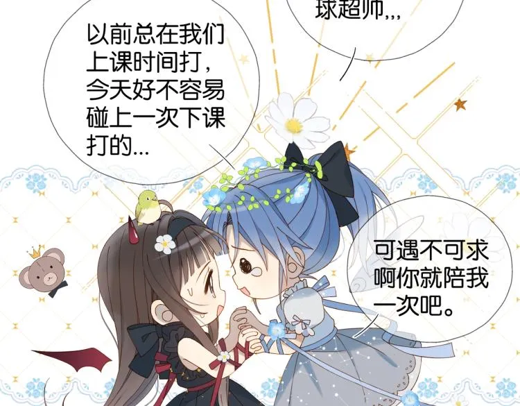第35话 误会升级 第52页