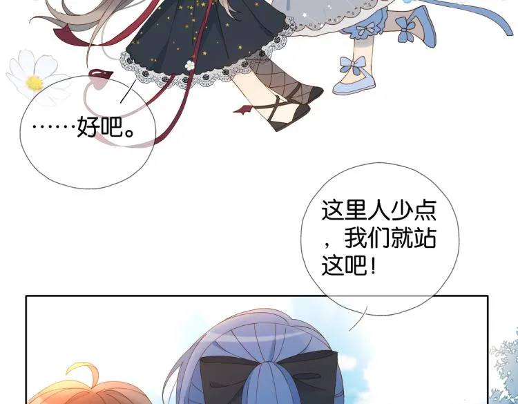 第35话 误会升级 第53页