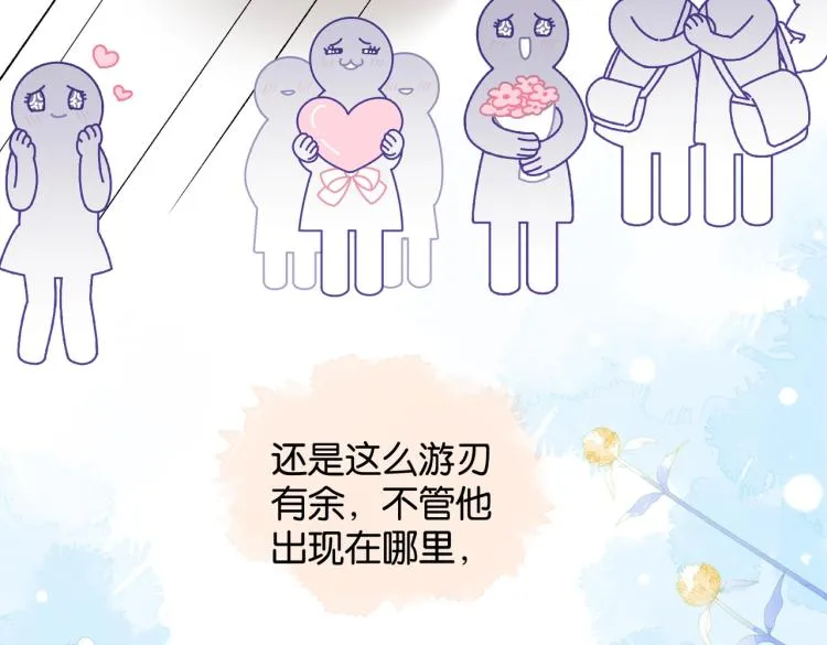 第35话 误会升级 第62页