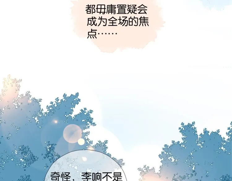 第35话 误会升级 第64页
