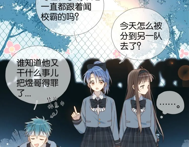 第35话 误会升级 第65页