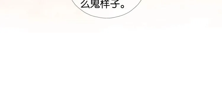 第35话 误会升级 第67页