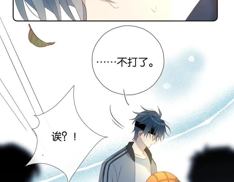 第35话 误会升级 第73页