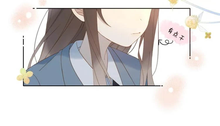 第35话 误会升级 第81页