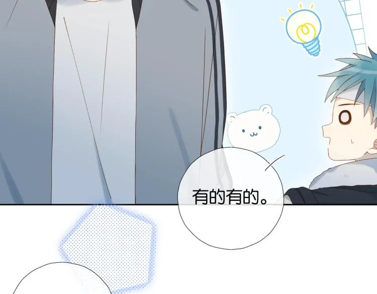 第35话 误会升级 第83页