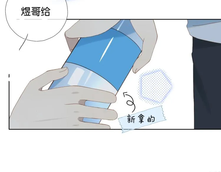 第35话 误会升级 第84页