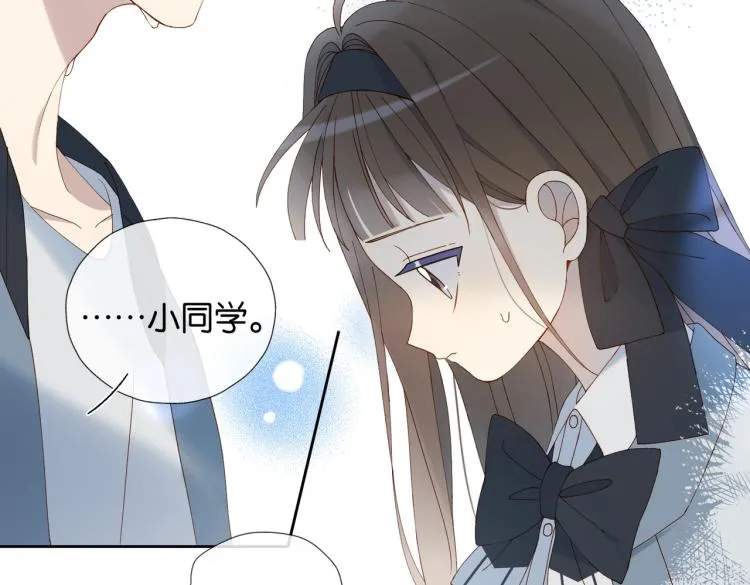 第35话 误会升级 第86页