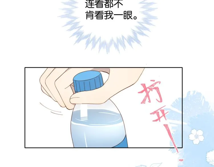 第35话 误会升级 第91页