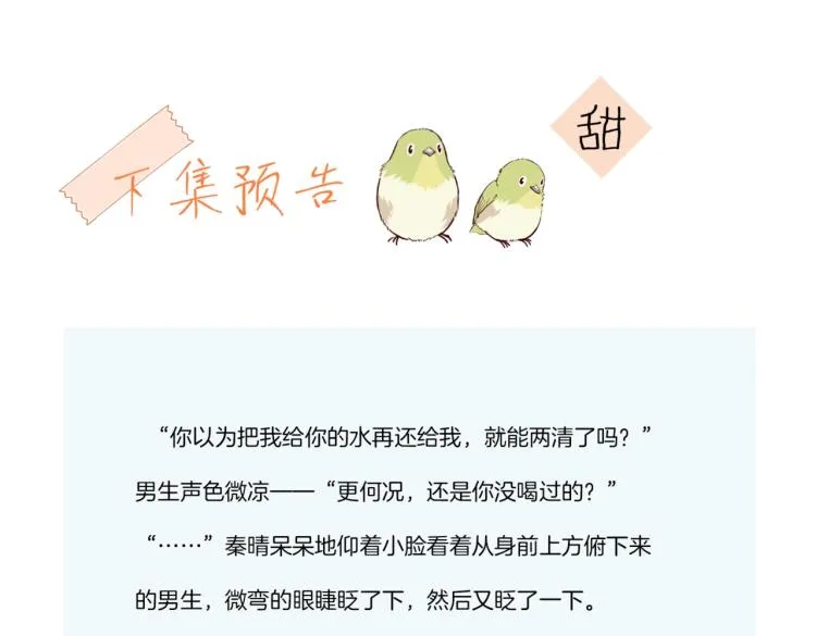 第35话 误会升级 第98页