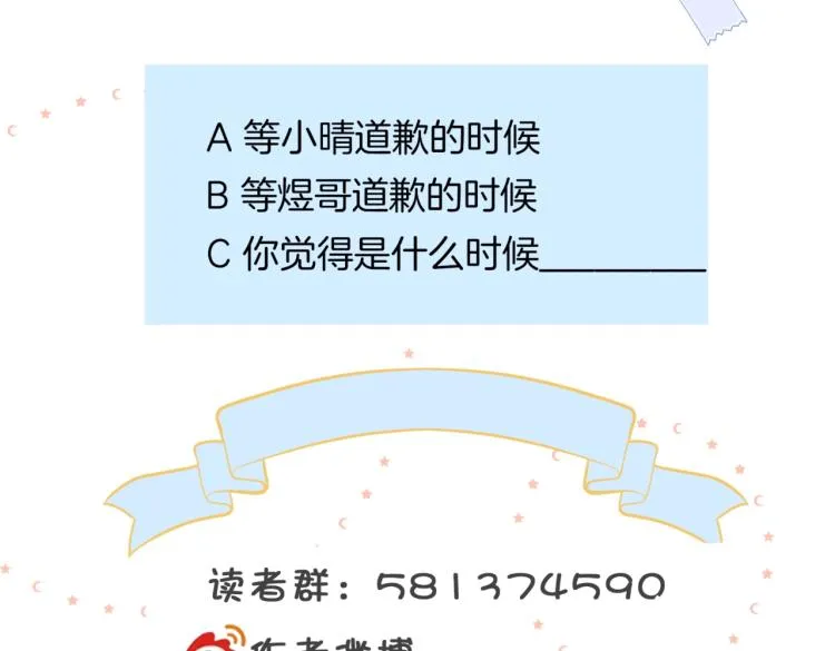 第35话 误会升级 第100页