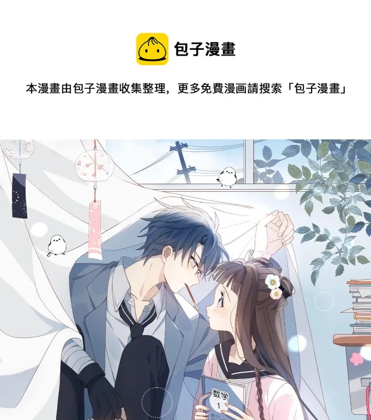 《他那么撩》视频漫剧上线 第1页