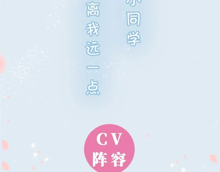 《他那么撩》视频漫剧上线 第4页