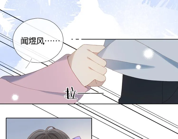 第34话 只准给我讲题 第6页