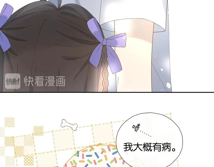 第34话 只准给我讲题 第9页