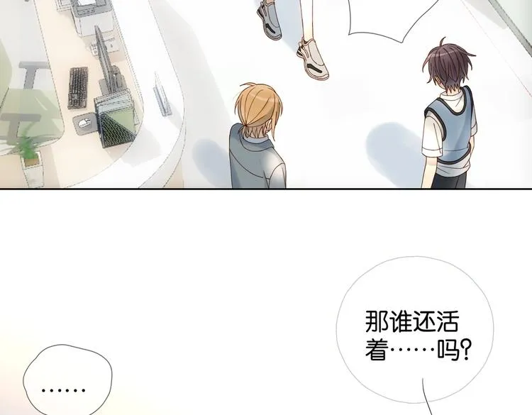 第34话 只准给我讲题 第18页