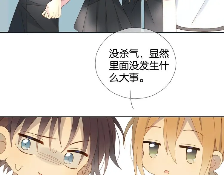 第34话 只准给我讲题 第20页