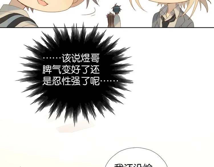 第34话 只准给我讲题 第21页