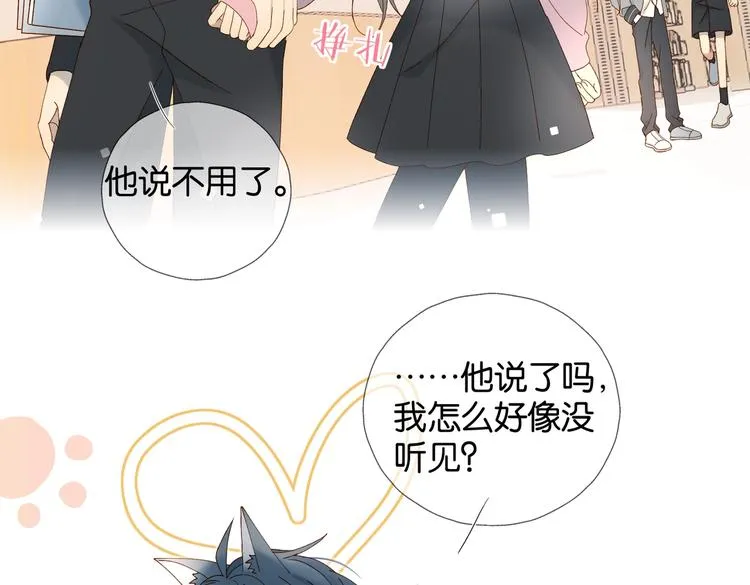 第34话 只准给我讲题 第23页