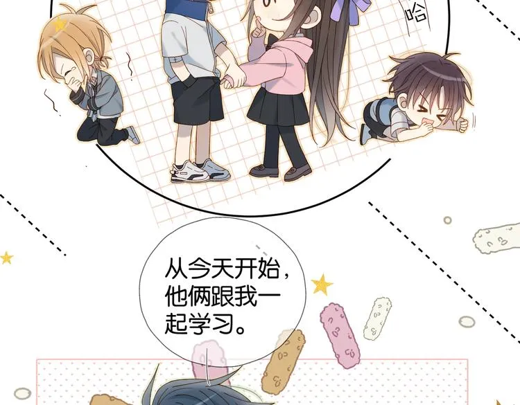 第34话 只准给我讲题 第35页