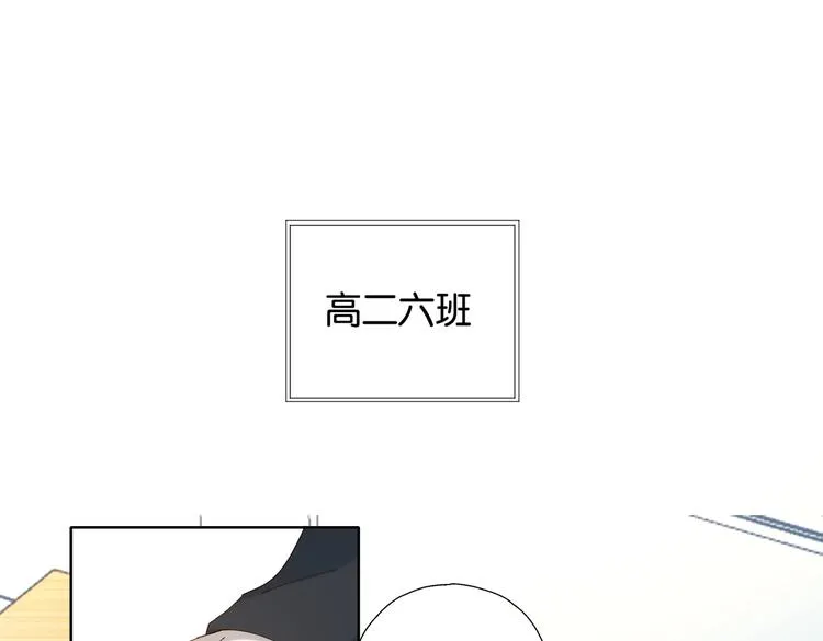 第34话 只准给我讲题 第38页