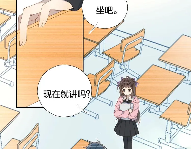 第34话 只准给我讲题 第39页