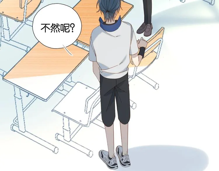 第34话 只准给我讲题 第40页