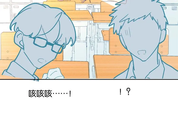 第34话 只准给我讲题 第42页