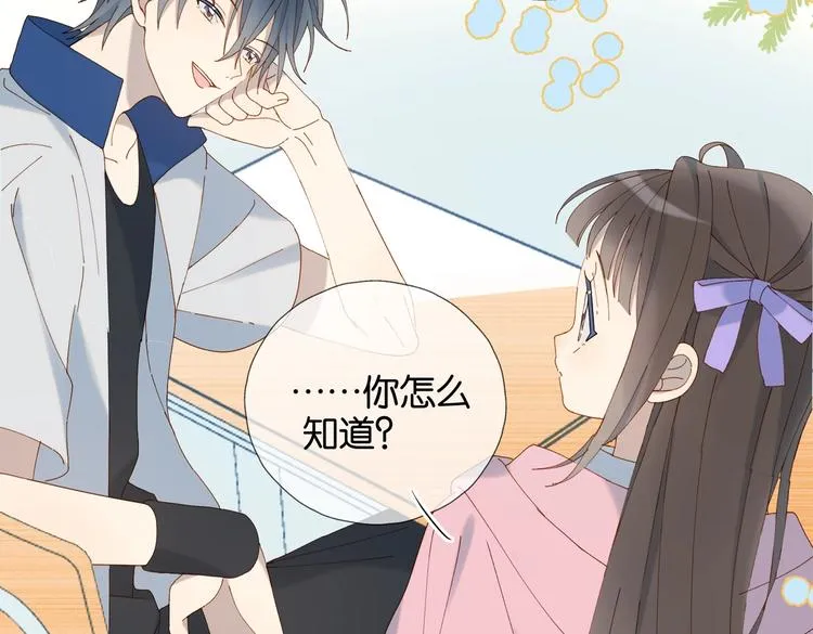 第34话 只准给我讲题 第46页