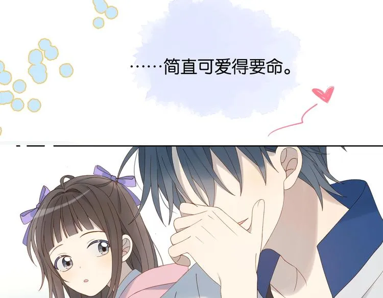 第34话 只准给我讲题 第48页