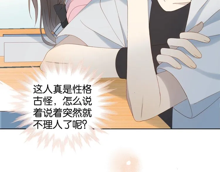 第34话 只准给我讲题 第49页
