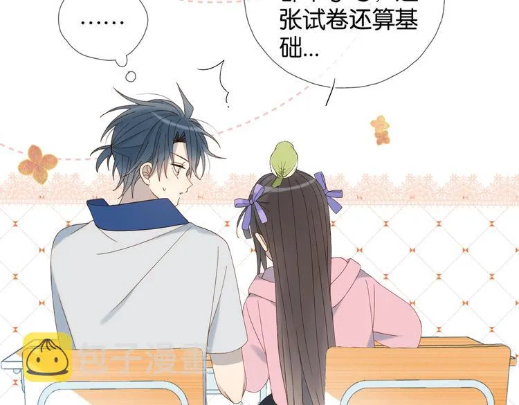 第34话 只准给我讲题 第51页
