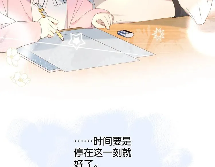第34话 只准给我讲题 第54页