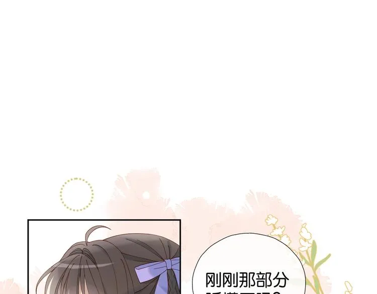 第34话 只准给我讲题 第56页
