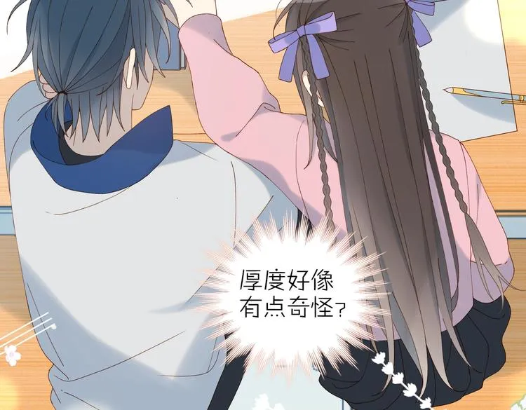 第34话 只准给我讲题 第60页