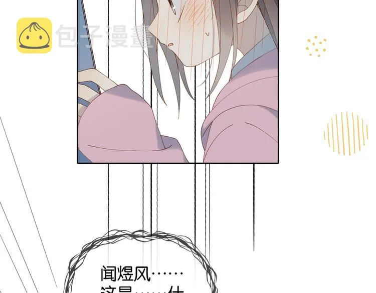 第34话 只准给我讲题 第64页