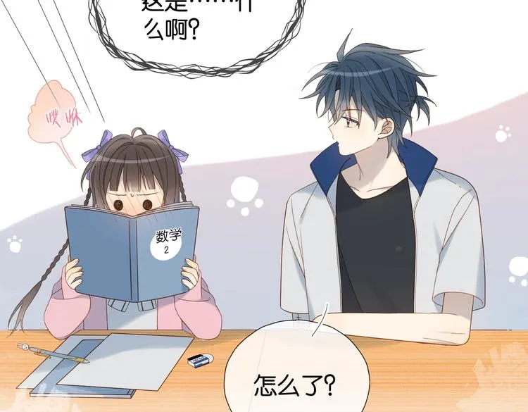 第34话 只准给我讲题 第65页