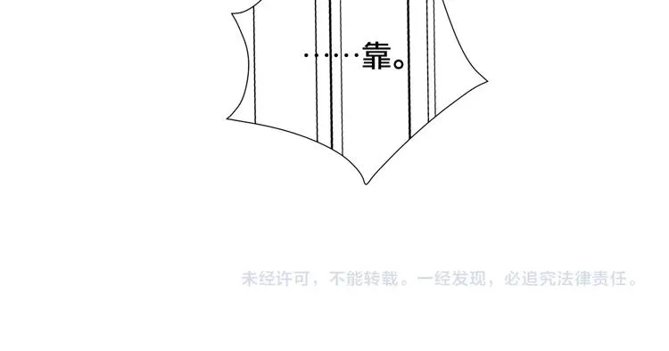 第34话 只准给我讲题 第72页