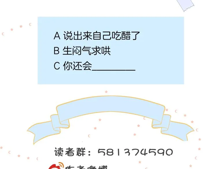 第34话 只准给我讲题 第75页