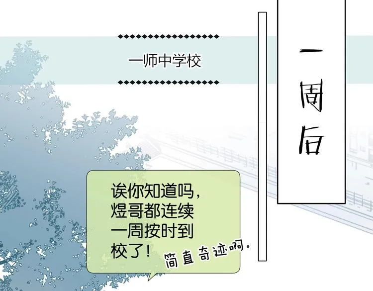 第33话 你再看她一眼试试！ 第5页