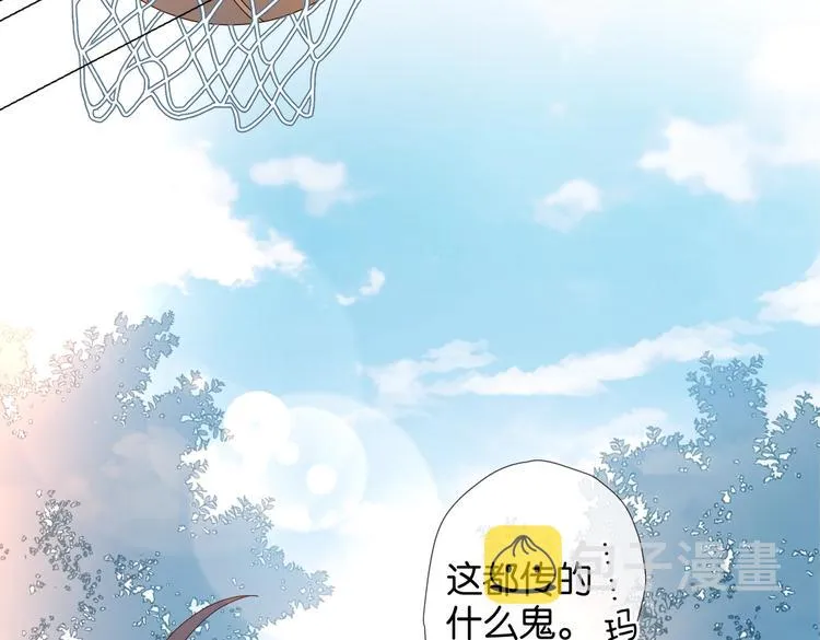 第33话 你再看她一眼试试！ 第9页